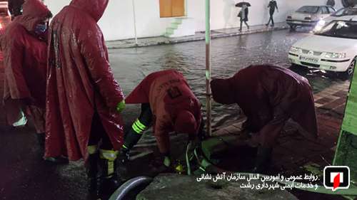 تلاش 24 ساعته آتش نشانان در رفع آبگرفتگی های شهر رشت/ آتش نشانی رشت