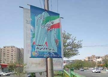 فضاسازی جنوب غرب تبریز به مناسبت روزهای خلیج‌فارس، شوراها، معلم و کارگر
