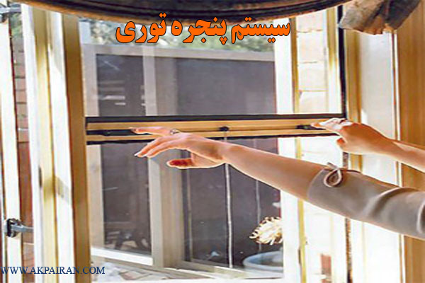 آکپا ایران کیش