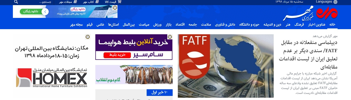 مخالفت وزارت خارجه با فروش دلاری بلیت پروازهای داخلی به عراقی‌ها