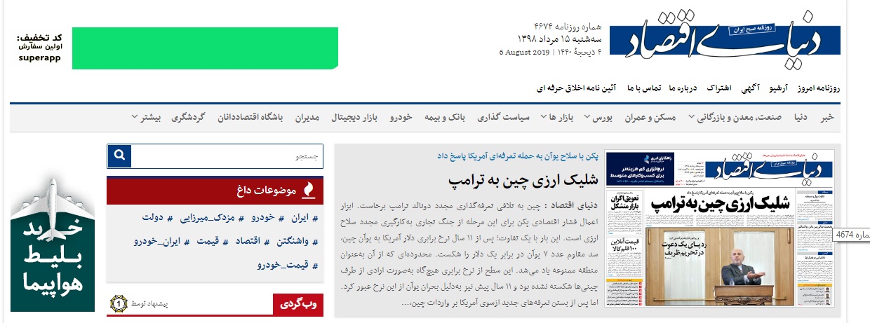 توضیح شهرداری تهران درباره «تغییر کاربری»