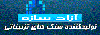 لوگوی آزاد سازه