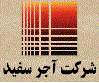 لوگوی آجر سفید