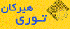 لوگوی مفتول صنعت هیرکان