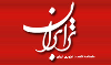 لوگوی ماهنامه اقتصاد ترابری ایران