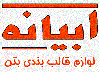 لوگوی ابیانه