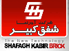 لوگوی آجر نما شفق