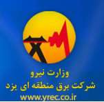 لوگوی شرکت برق منطقه ای یزد