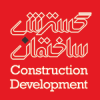 لوگوی نشریه گسترش ساختمان