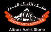 لوگوی آنتیک البرز
