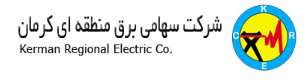 لوگوی شرکت برق منطقه ای کرمان
