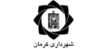 لوگوی شهرداری کرمان