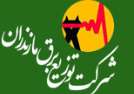 لوگوی شرکت توزیع نیروی برق استان مازندران