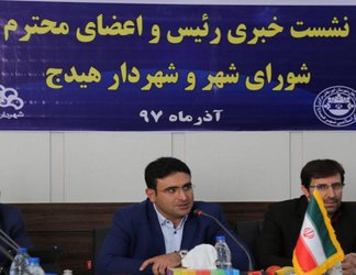 دکتر امیدی: شهرداری هیدج با ابلاغ وزیر کشور از درجه ۵ به ۶ ارتقا یافته و رده چهارمین شهرداری استان زنجان قرار گرفت