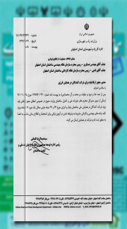 صدور مجوز ارتقا پایه برای شرکت کنندگان در همایش ملی ساختمان پایدار و انرژی از سوی وزارت راه و شهرسازی