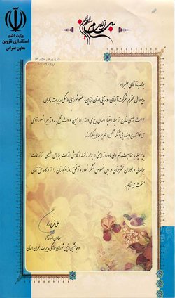 تقدیر از عملکرد شرکت آب و فاضلاب روستایی در شورای هماهنگی مدیریت بحران استان قزوین