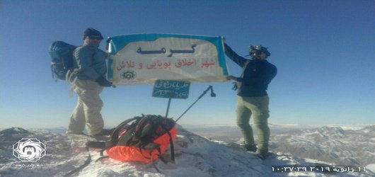 صعود تیم کوهنوردی جلال الدین گرمه به همراه کارکنان شهرداری گرمه به قله ۲۴۵۰ متری یامان داغی