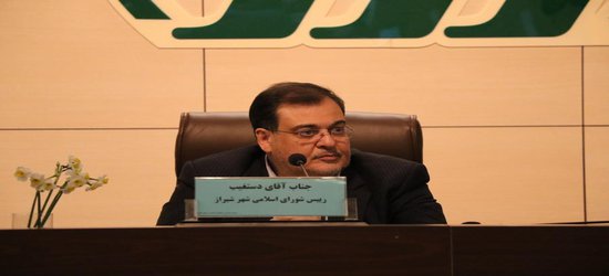 لایحه بودجه سال ۹۸ فردا تقدیم شورای شهر شیراز می‌شود