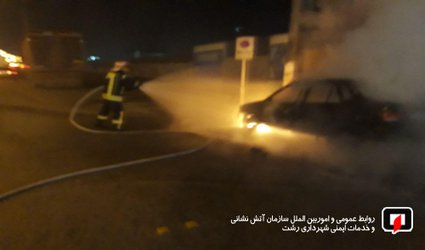 مهار آتش سوزی خودرو و منزل مخروبه در بلوار خرمشهر رشت خسارت جانی در بر نداشت/آتش نشانی رشت