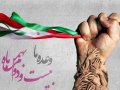 پیام مدیریت شهری مبارکه به مناسبت فرارسیدن یوم الله ۲۲ بهمن