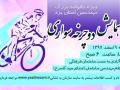 به مناسبت بزرگداشت خواجه نصیرالدین طوسی(هفته مهندس) همایش دوچرخه سواری ویژه خانواده مهندسین استان یزد برگزار می گردد