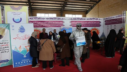 حضور فعال روابط عمومی شرکت آب و فاضلاب استان مرکزی در اولین جشنواره فرهنگی ،هنری ،ورزشی وسلامت بانوان
