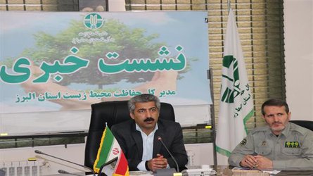 نشست خبری مدیرکل حفاظت محیط زیست استان البرز با اصحاب رسانه