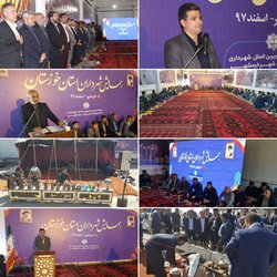 همایش شهرداران استان خوزستان به میزبانی شهرداری خرمشهر