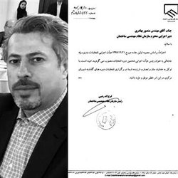 منصور بهادری رئیس هیات اجرایی انتخابات سازمان نظام مهندسی ساختمان کشور