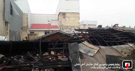 آتش سوزی خانه ویلایی در بلوار لاکان رشت//آتش نشانی