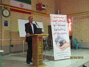 برگزاری مراسم اختتامیه طرح گسترش سواد آبی (داناب) در استان کرمان