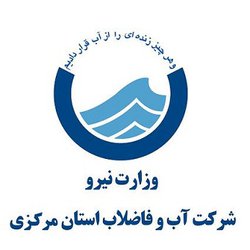 اهدا خون توسط کارکنان امور آب وفاضلاب شهرستان اراک