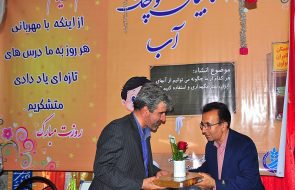 تجلیل از مقام معلم و برگزاری جشنواره “ناجیان آب” در مرکز آموزشی ناشنوایان کامران مولوی مشهد