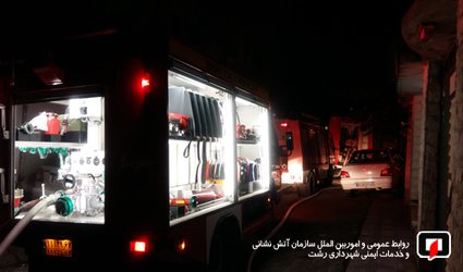 پوشش ۳۵ مورد حریق و حادثه توسط آتش نشانان شهر باران در ۴۸ ساعت گذشته /آتش نشانی رشت