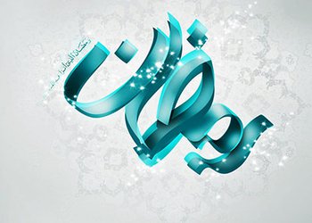 اجرای ۱۰۰برنامه ویژه ماه رمضان با عنوان «ضیافت مینودری» در سطح شهر قزوین و نواحی منفصل شهری