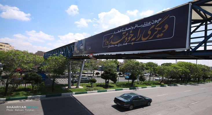 اکران بیلبوردهای ویژه ماه مبارک رمضان در نقاط مختلف تبریز
