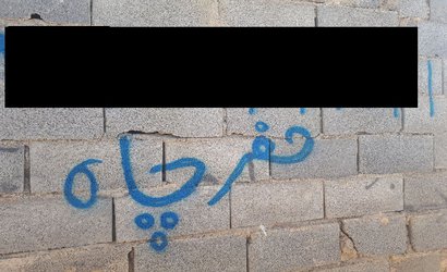 انسداد ۱۵۰ شماره تلفن حفاران غیر مجاز چاه آب در استان
