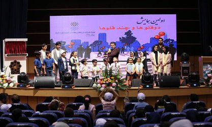 همایش دوقلوها و چندقلوهای فرزندان کارکنان شهرداری مشهد برگزار شد