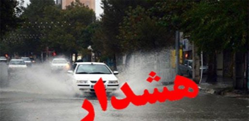 تردد و اسکان موقت دراطراف رودخانه ها ممنوع می باشد