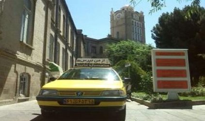 استقبال سازمان تاکسیرانی شهرداری تبریز از میهمانان و گردشگران تابستانی