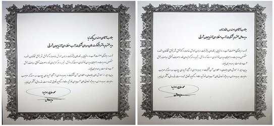 قدردانی مدیرعامل منابع آب ایران از مدیران شرکت آب منطقه ای آذربایجان شرقی