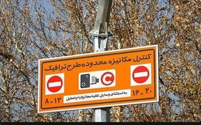 طرح زوج و فرد خودروها تا مهرماه سال جاری در محدوده بازار تبریز اجرا می‌شود