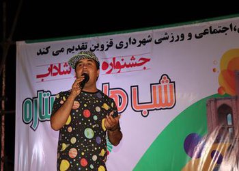 اولین برنامه از سری برنامه های جشنواره "شب های پرستاره" در بوستان فدک برگزار شد