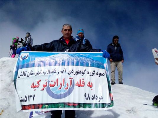 صعود همکار امور آبفای تالش به قله 5137 متری آرارات ترکیه