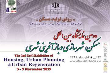برگزاری دومین استارتاپ‌ویکند شهری با عنوان تخصصی «مسکن و شهرسازی»