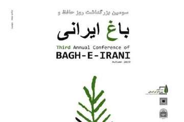 سومین بزرگداشت روز حافظ و باغ ایرانی برگزار می‌شود