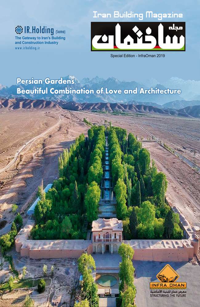 ویژه نامه نمایشگاه صنعت ساختمان عمان منتشر شد Infra Oman ۲۰۱۹
