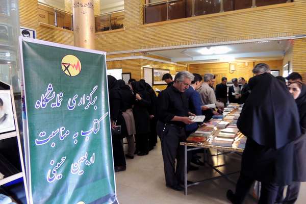 به مناسبت فرارسیدن ایام اربعین، نمایشگاه کتاب در سالن ستاد شرکت توزیع نیروی برق لرستان در خرم آباد برپا شد.