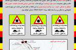 شناسایی و اطلاع رسانی 10 نقطه سیاه پر تصادف در مشهد