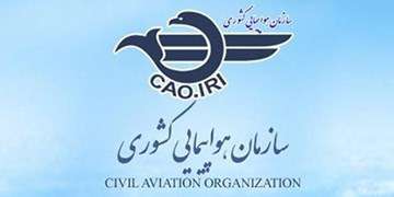 سازمان هواپیمایی: «عابدزاده» کماکان ریاست سازمان هواپیمایی را بر عهده دارد